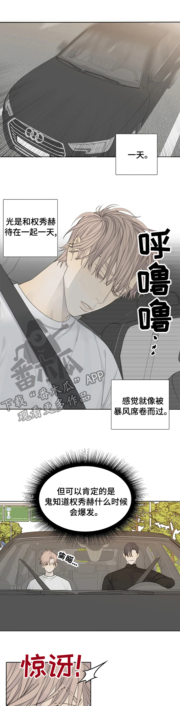第14章：宿敌0