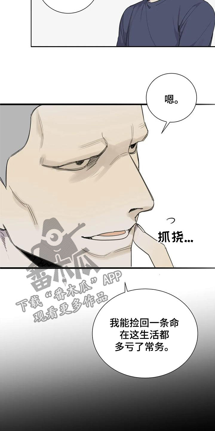 第63章：【第二季】双胞胎12