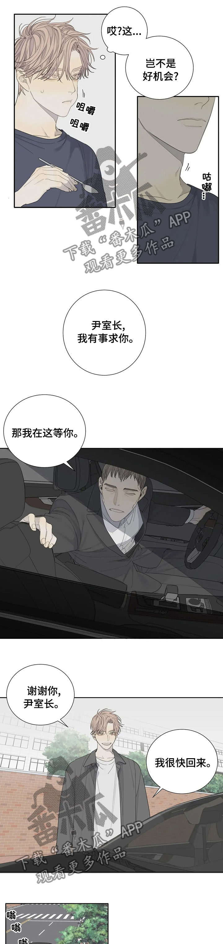 第21章：好机会7