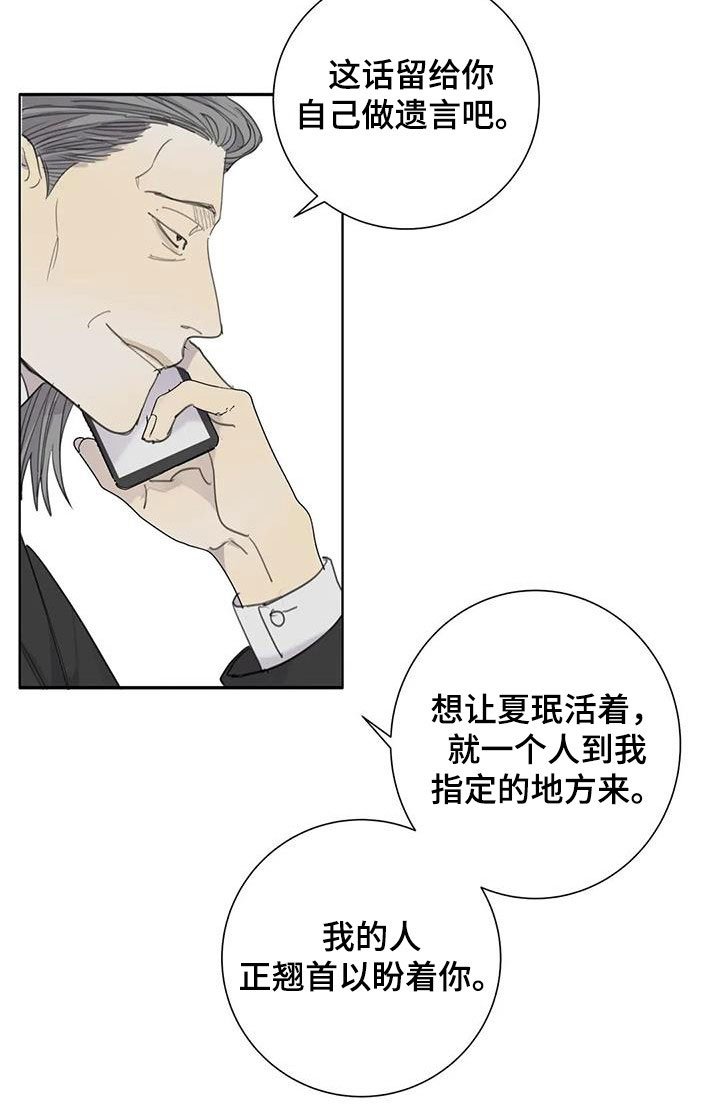 第71章：【第二季】别干傻事16