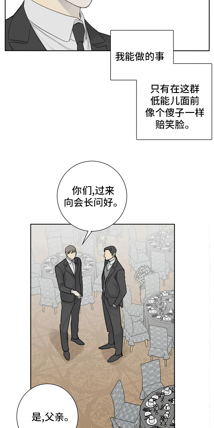 第42章：不如就到这吧5