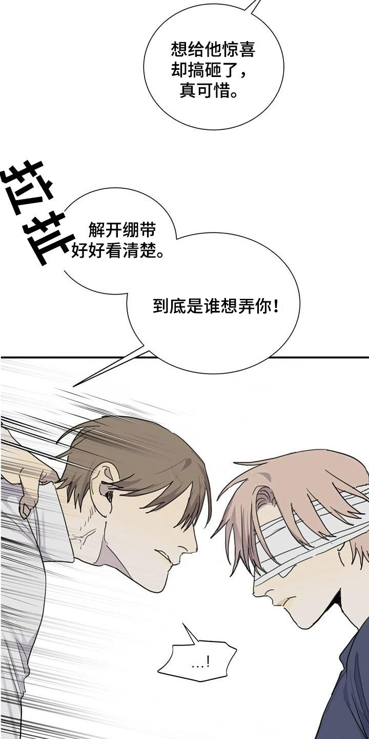 第83章：【第二季】学长的味道14