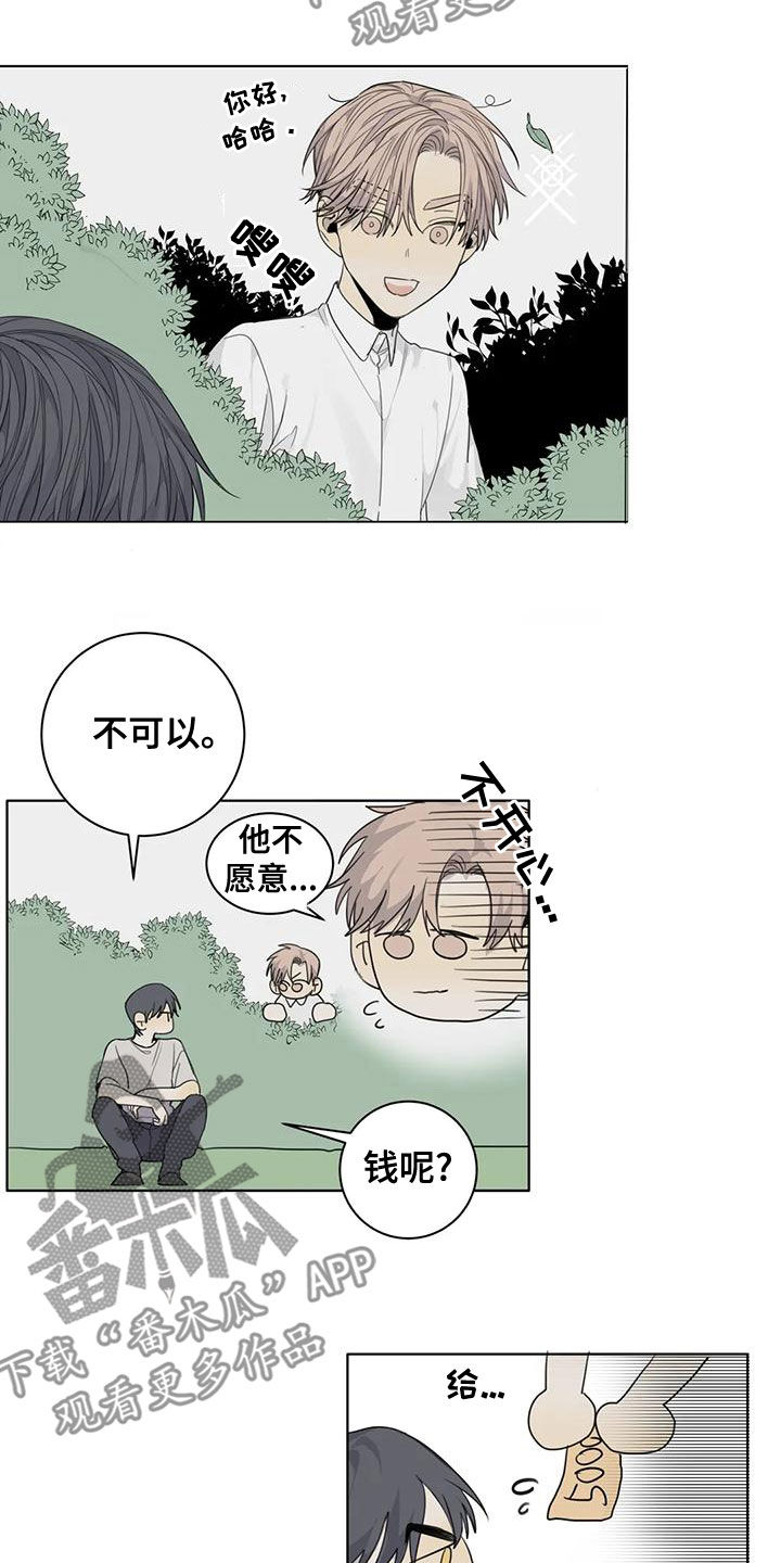 第51章：【第二季】微妙的感觉2