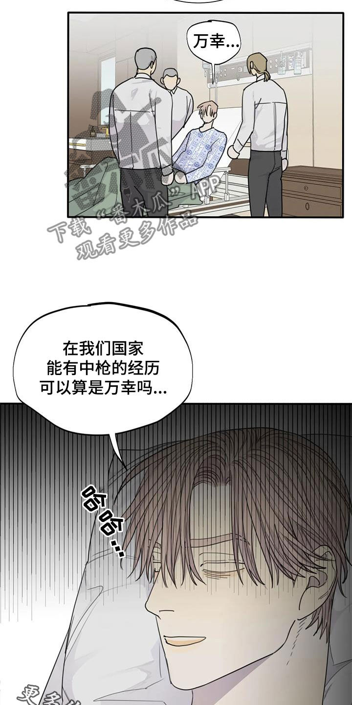 第92章：【第二季】万幸21
