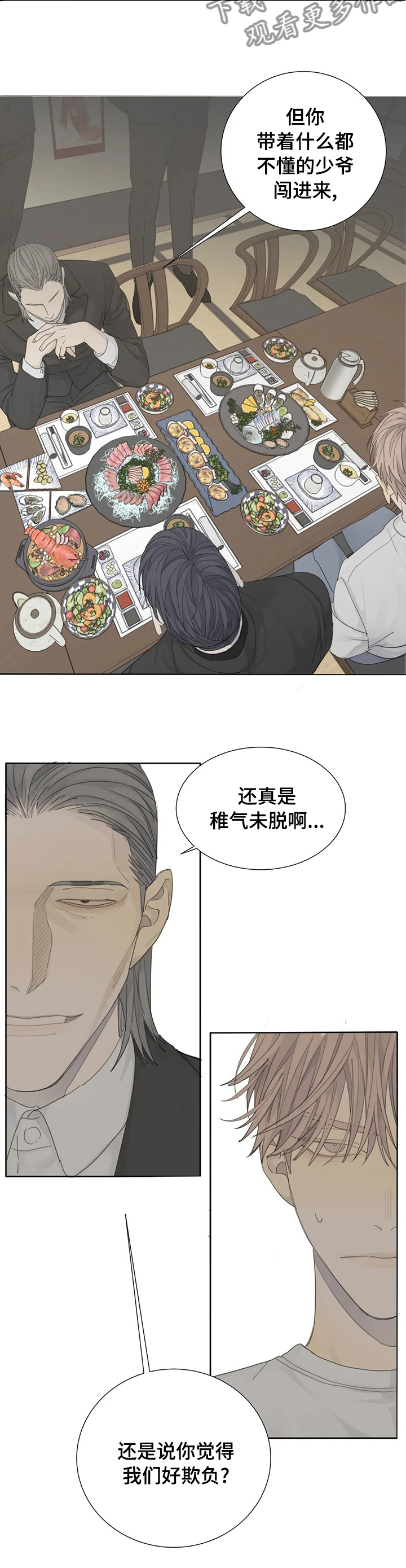第15章：真浪漫9