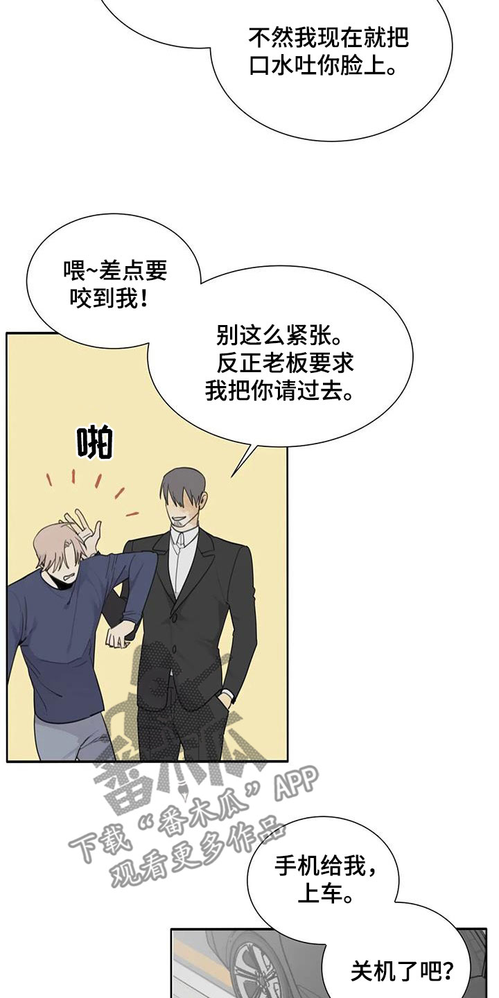 第68章：【第二季】赴约22