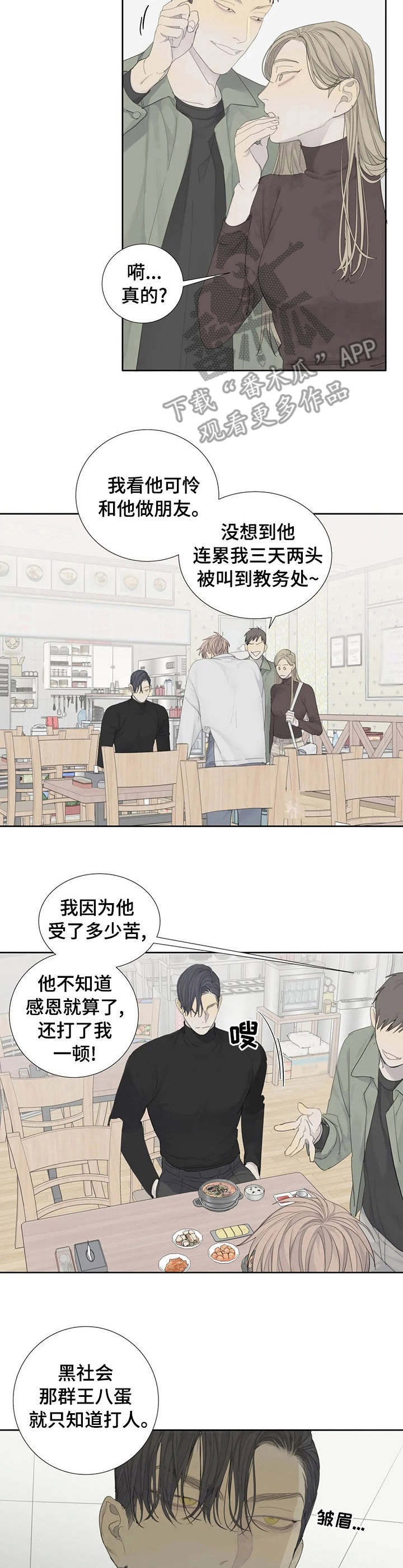 第10章：嘲讽6