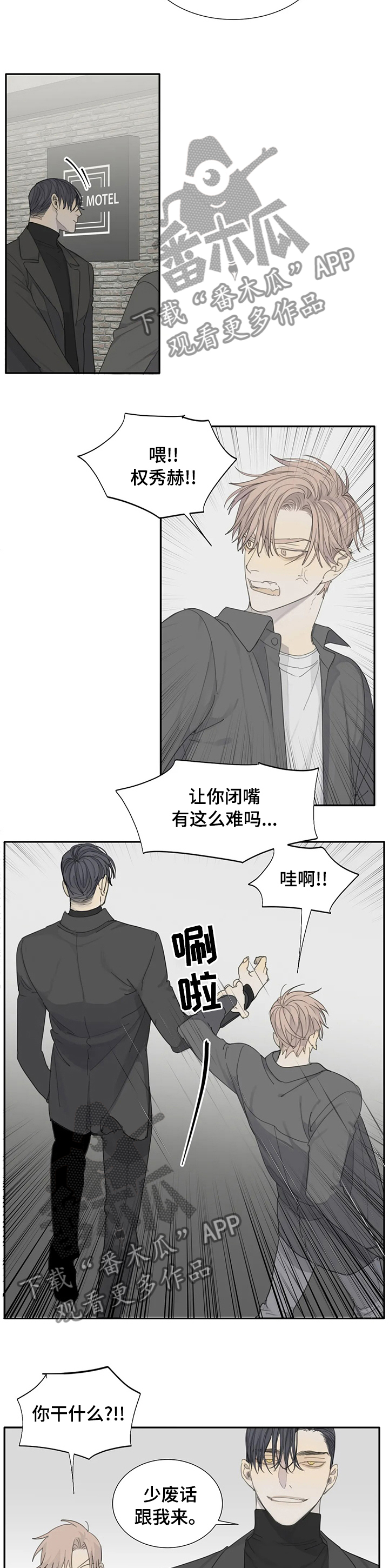 第24章：可怜的少爷2
