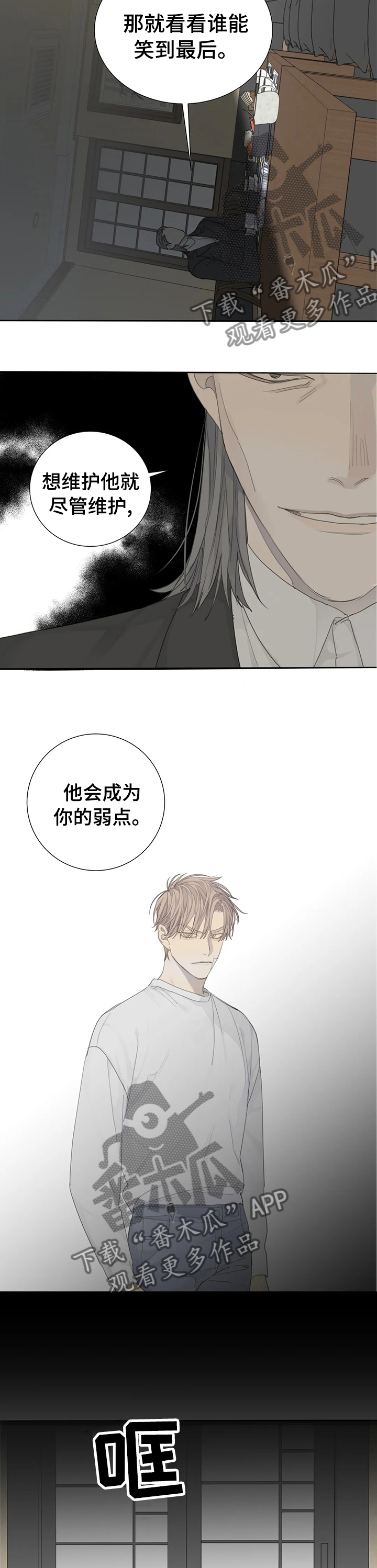 第17章：致命弱点7