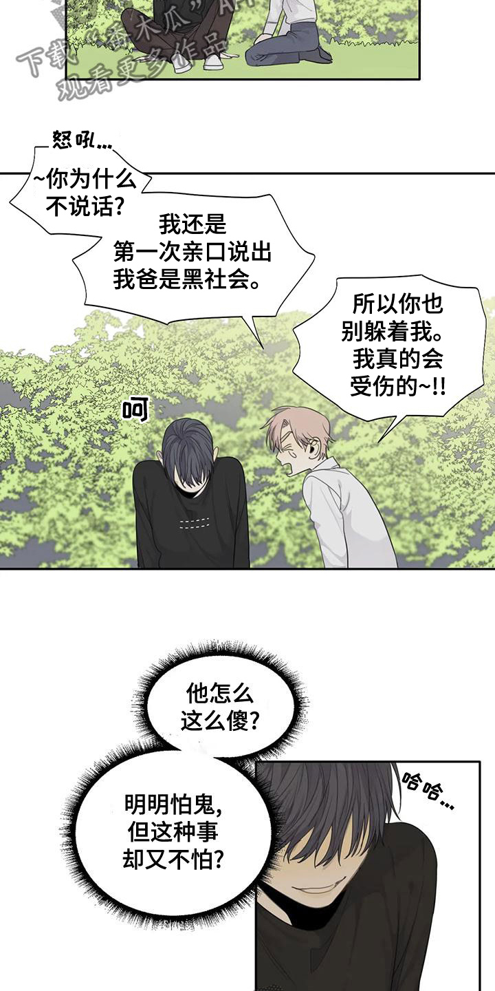 第53章：【第二季】没有朋友7