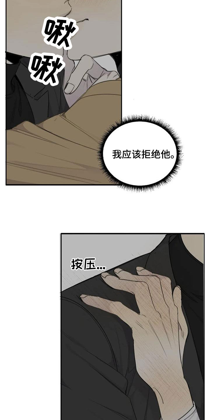 第60章：【第二季】你真是狗东西11