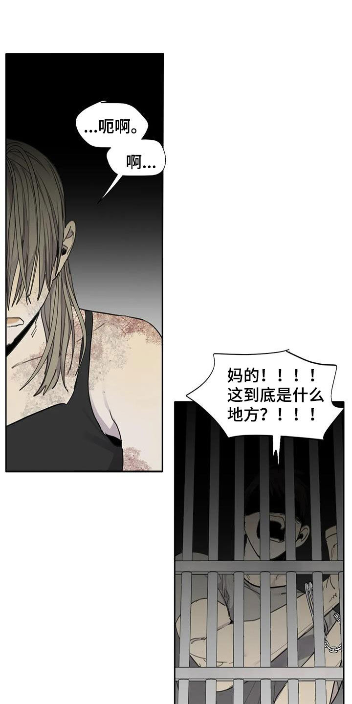 第79章：【第二季】囚禁5