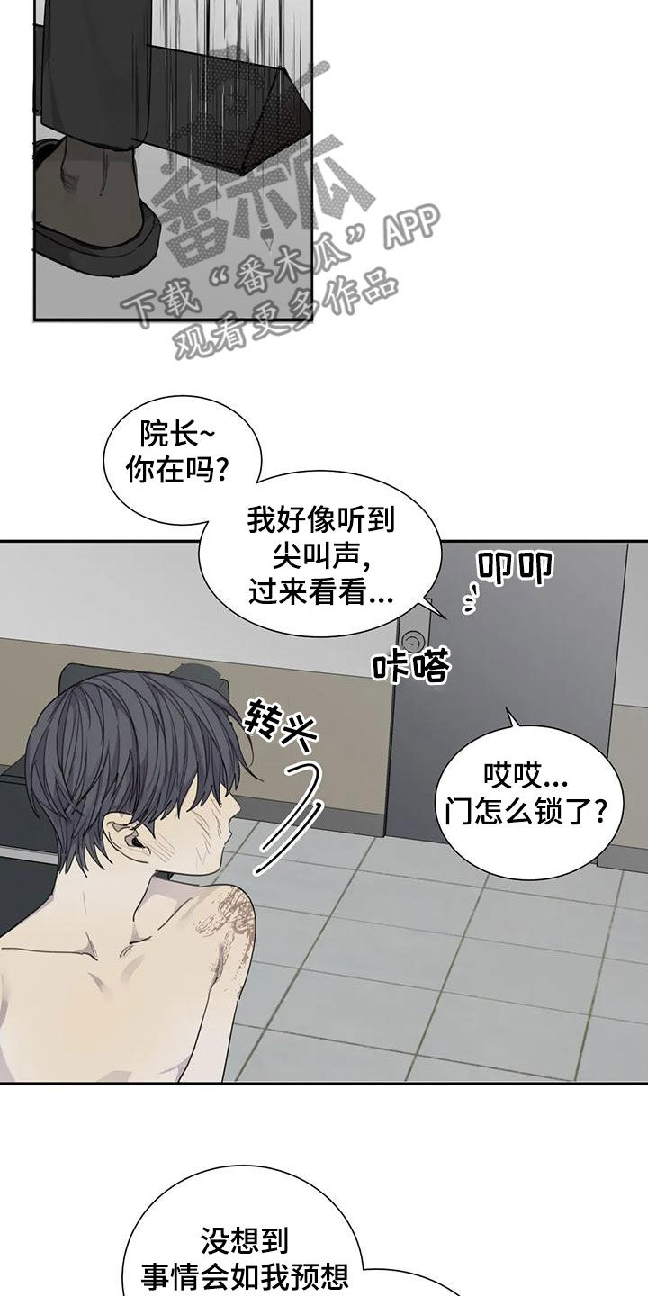 第58章：【第二季】反杀12