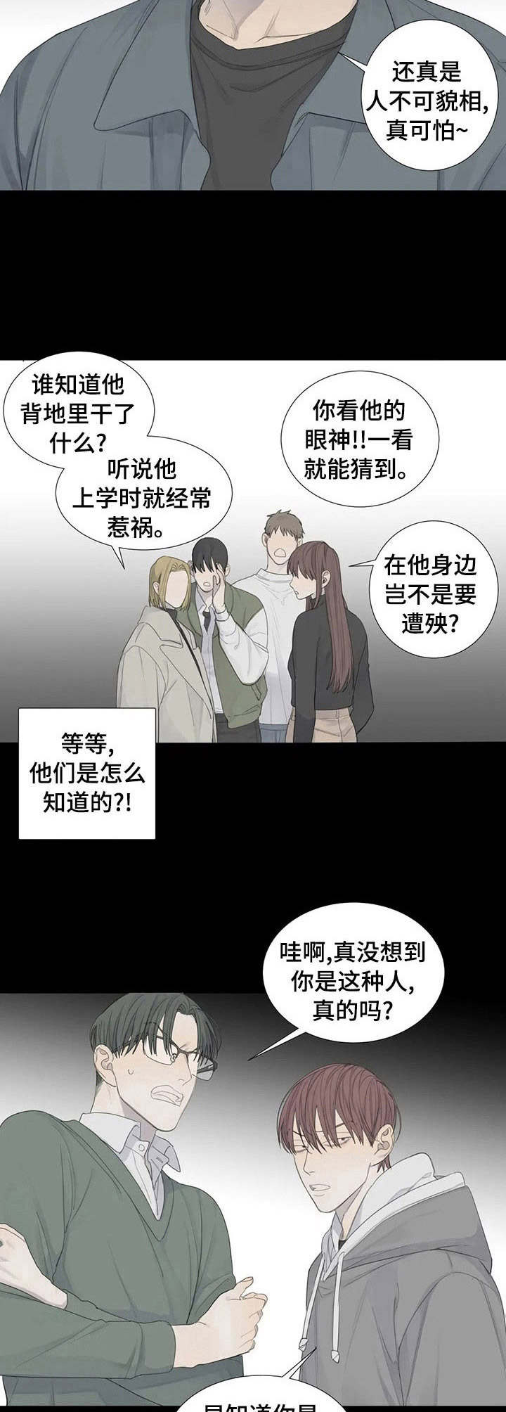 第7章：惊醒5