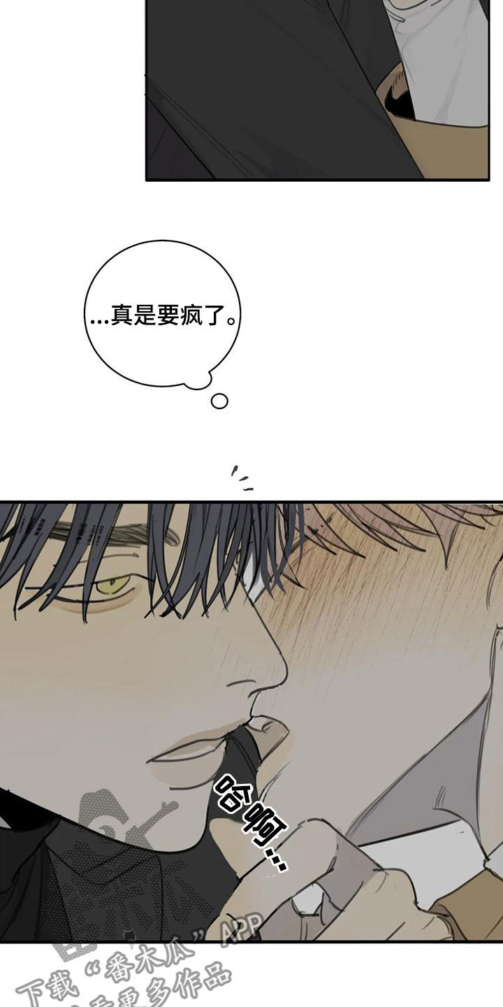 第60章：【第二季】你真是狗东西12