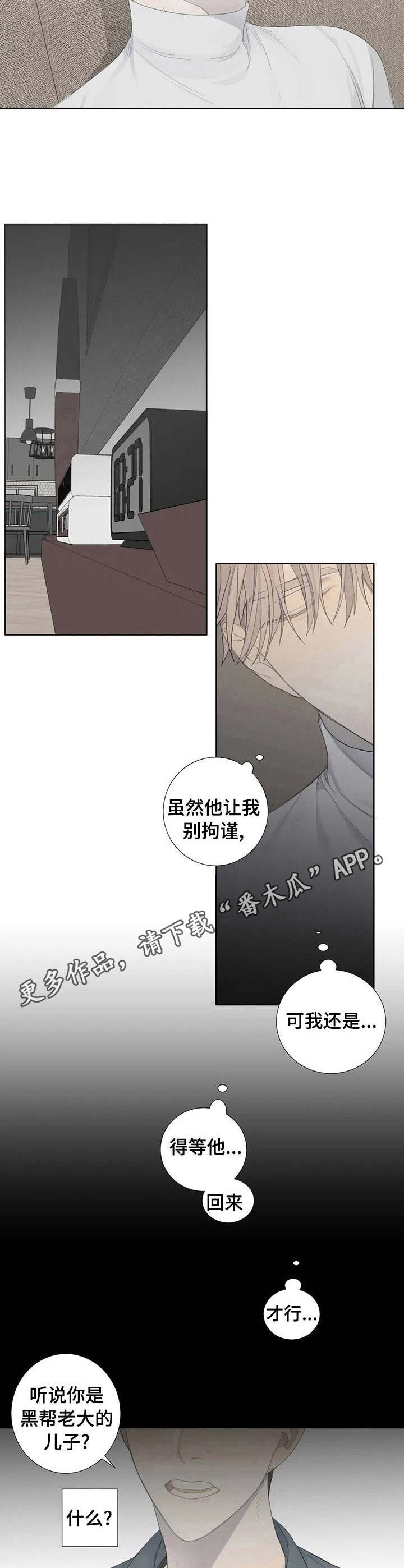 第7章：惊醒4