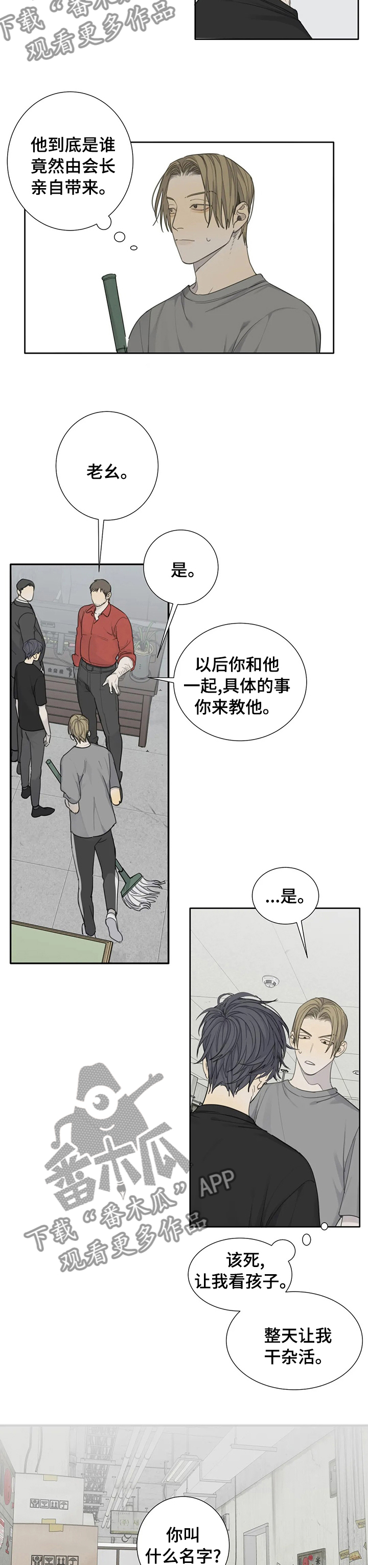 第32章：5年2