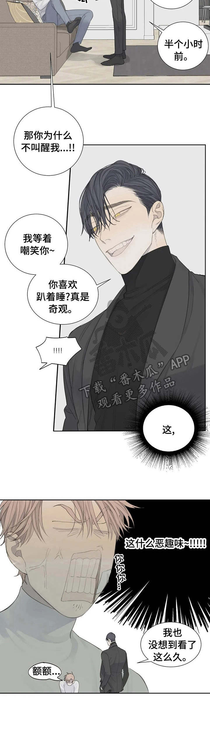 第7章：惊醒10