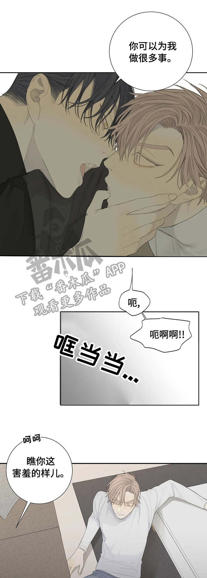 第8章：感谢6