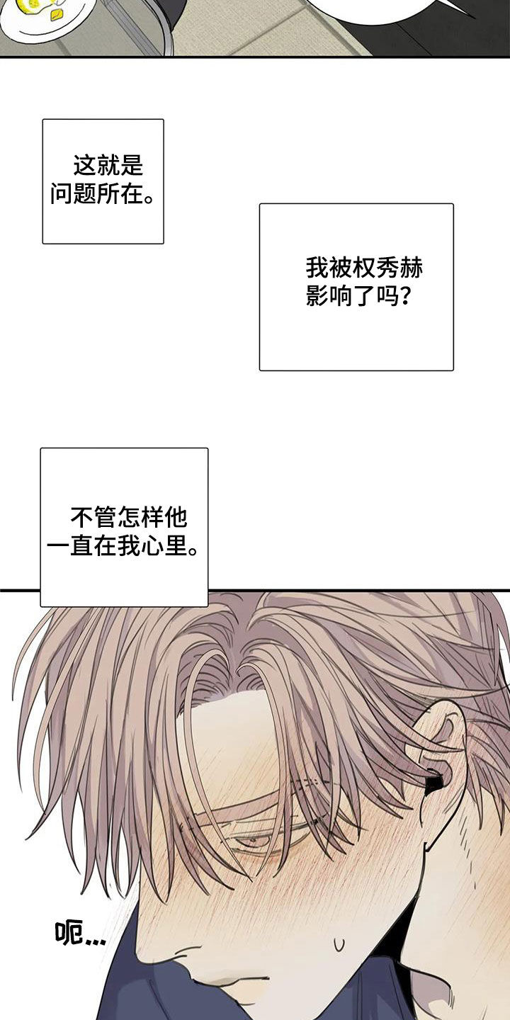 第66章：【第二季】接受的程度19
