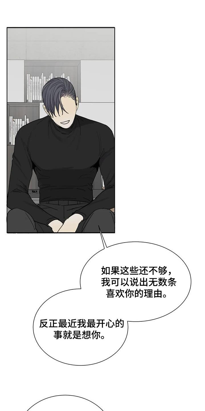 第65章：【第二季】无数个理由16