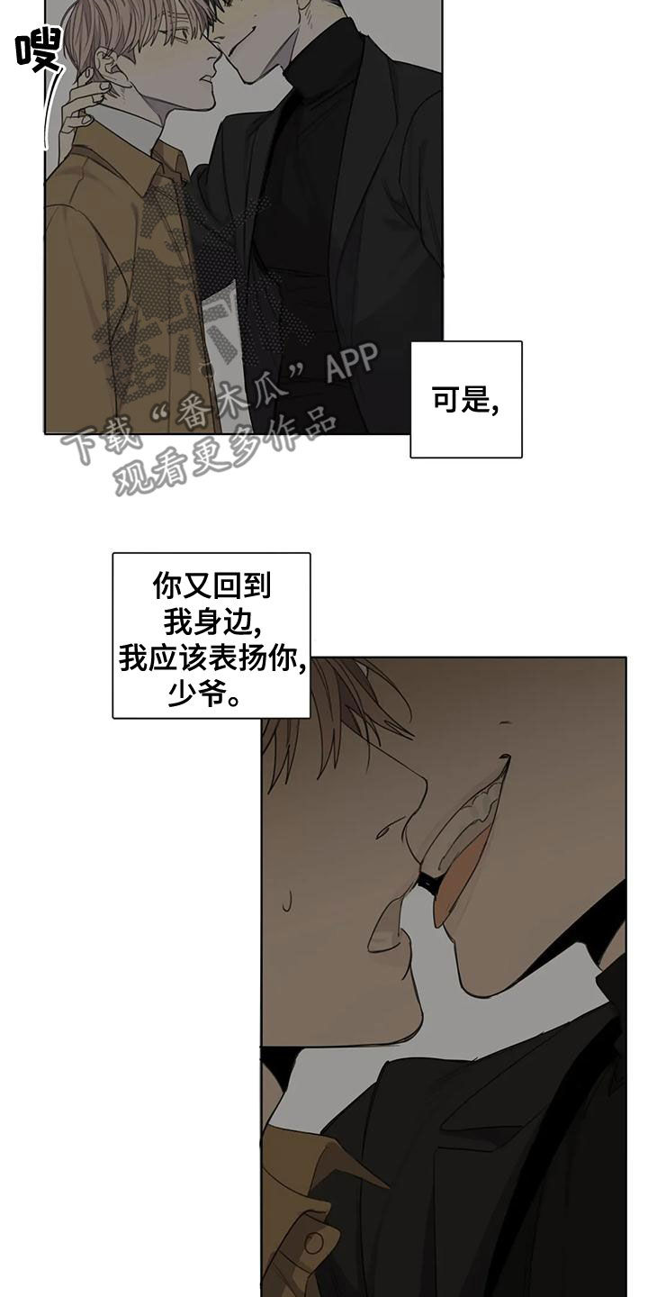 第50章：【第二季】道歉2