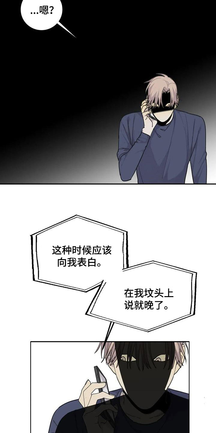 第71章：【第二季】别干傻事21