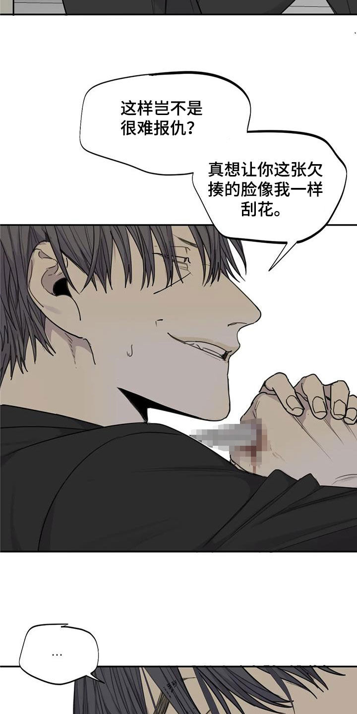 第90章：【第二季】白费功夫28