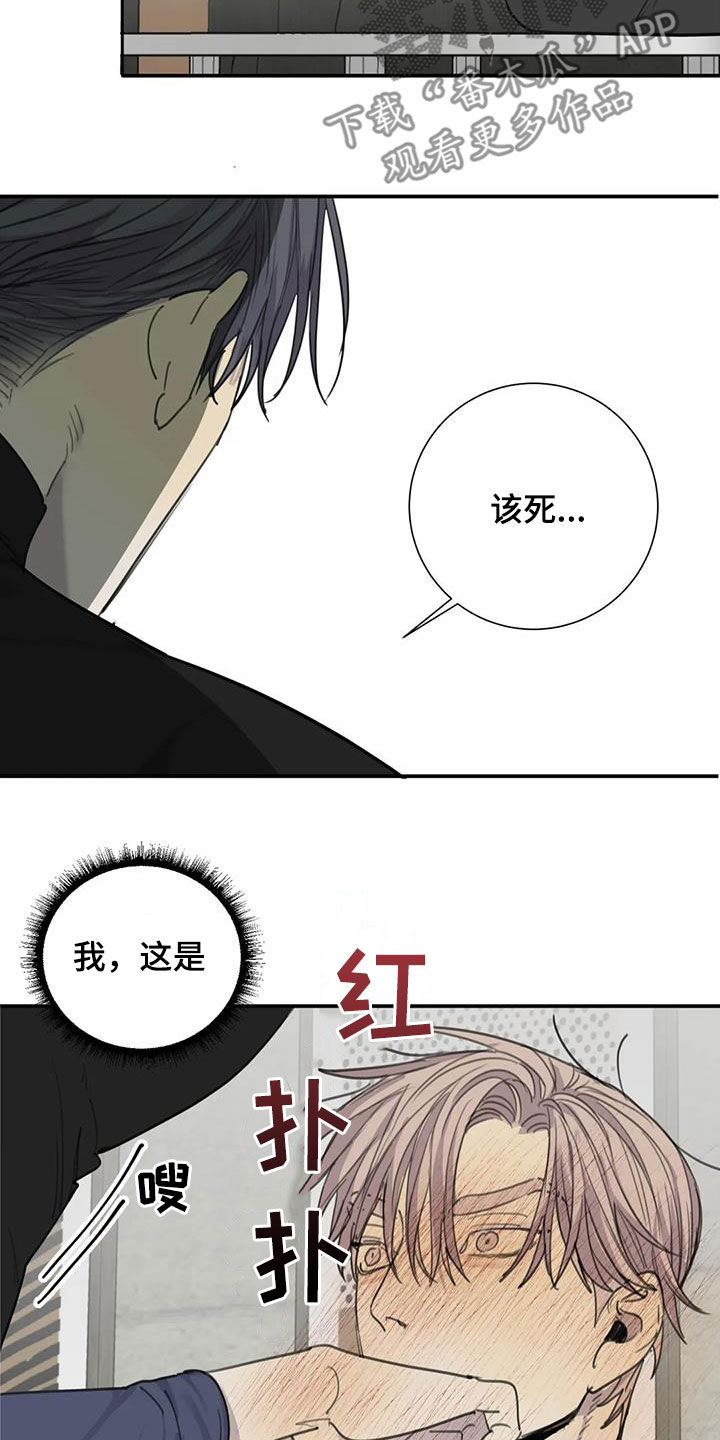 第66章：【第二季】接受的程度16