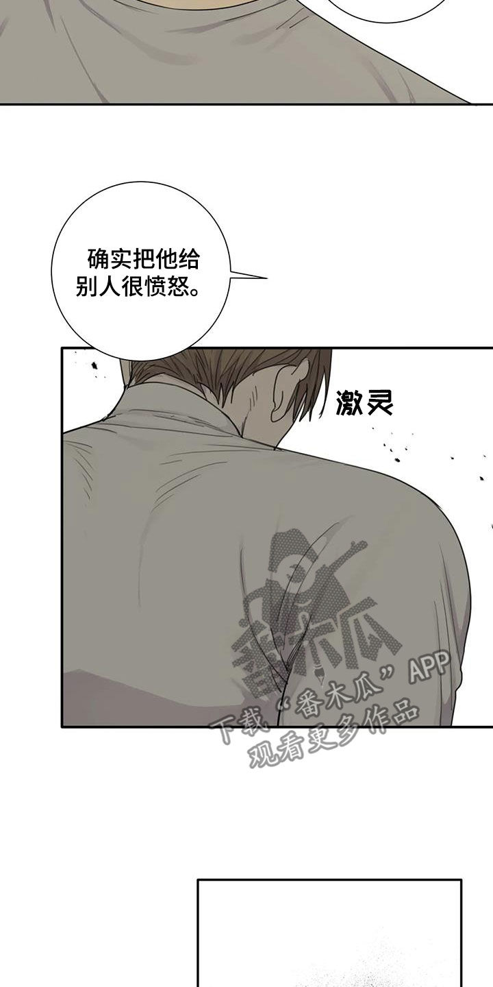 第86章：【第二季】不自量力12