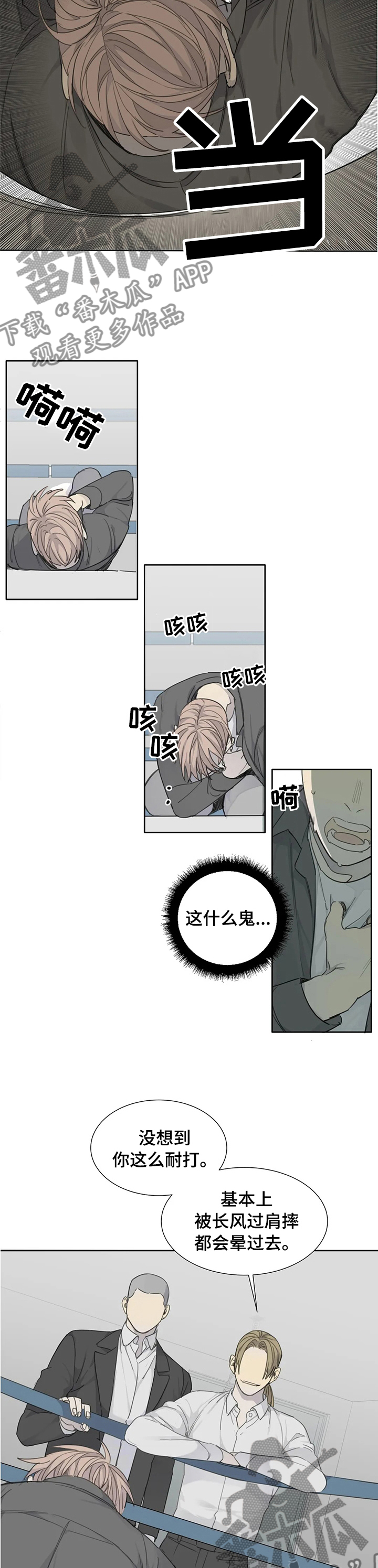 第31章：抗压3