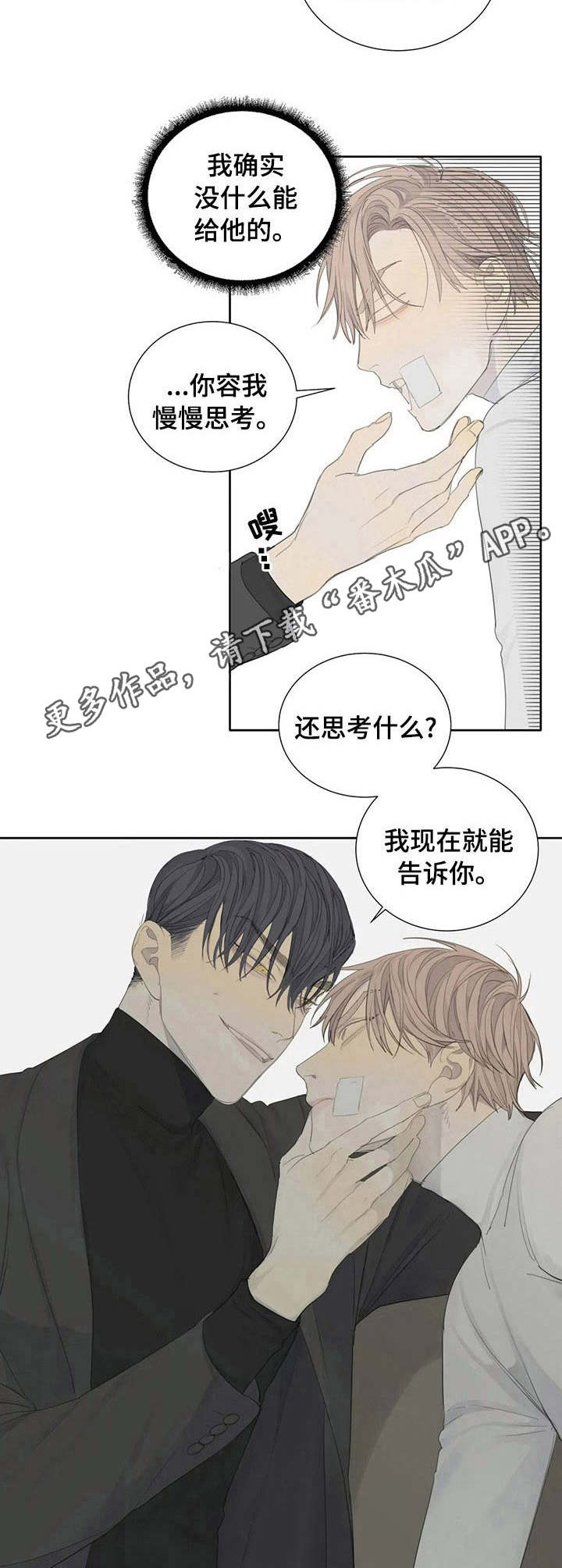 第8章：感谢4