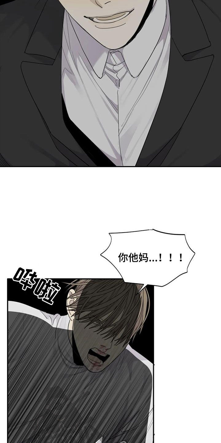 第86章：【第二季】不自量力18