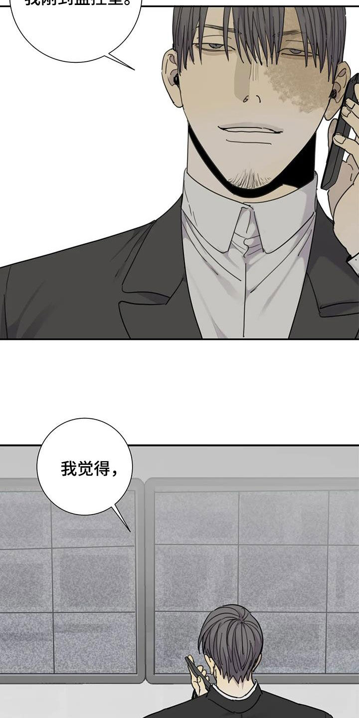 第88章：【第二季】以寡敌众3