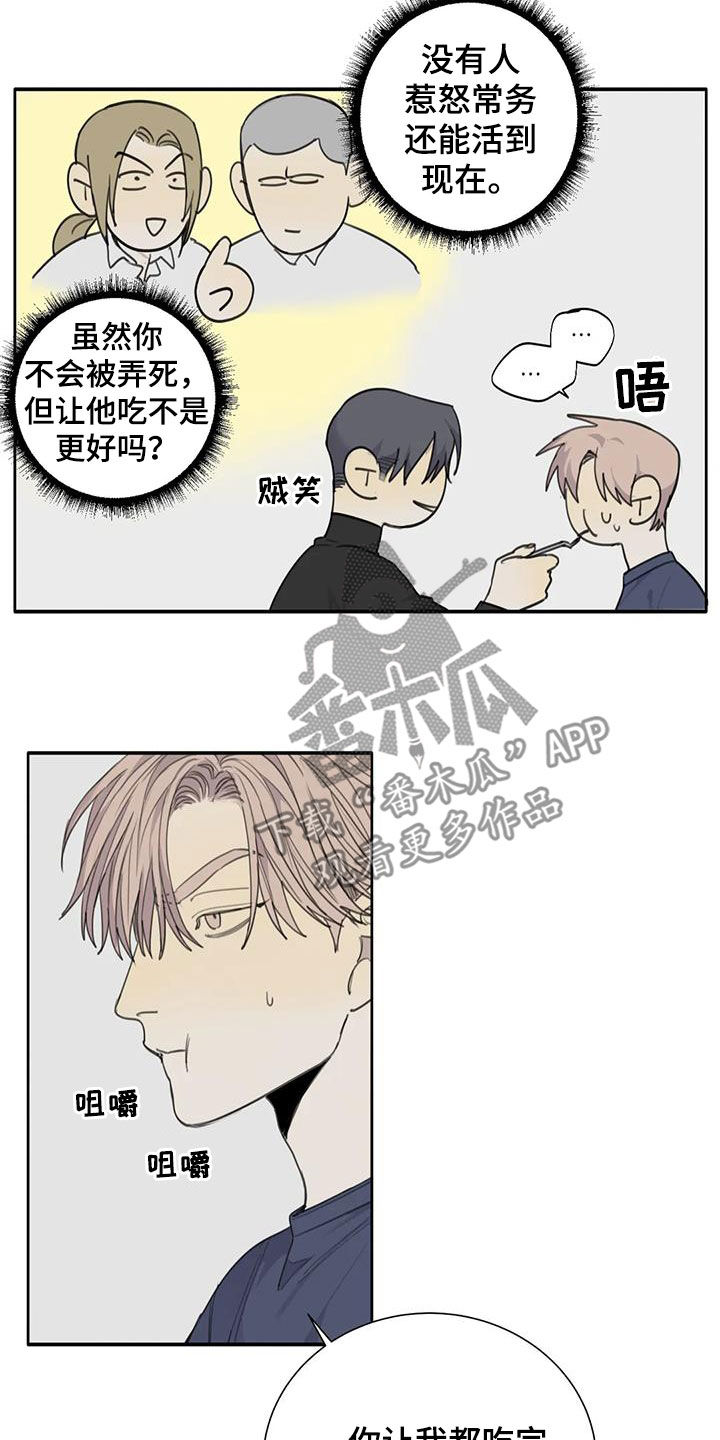 第66章：【第二季】接受的程度2