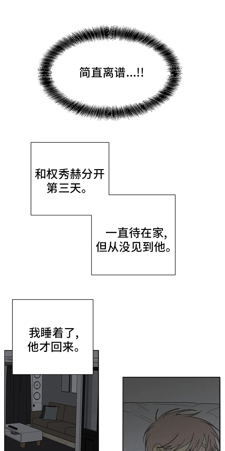 第44章：做梦12