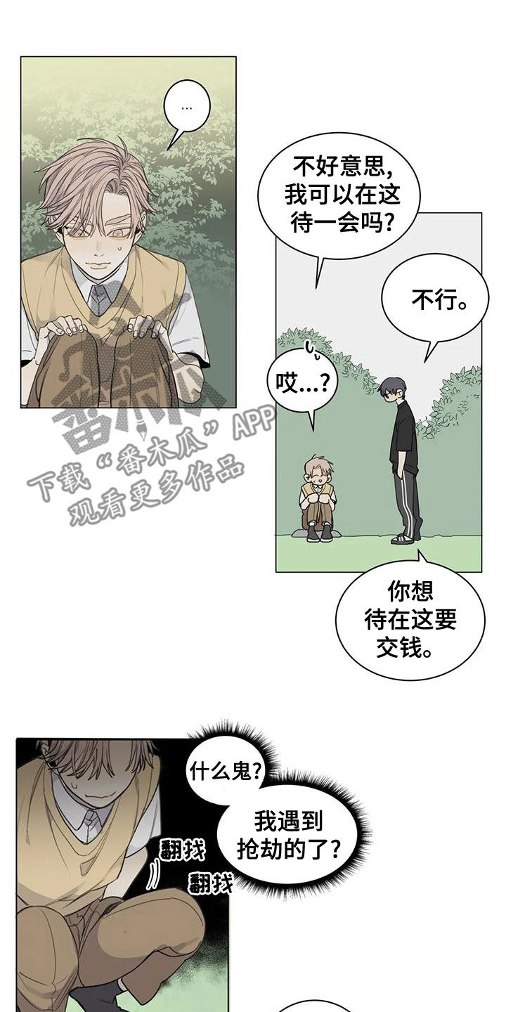 第50章：【第二季】道歉7