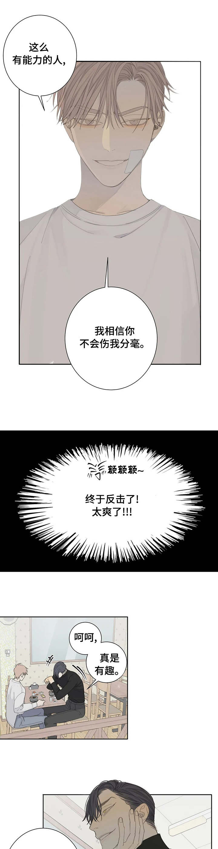 第9章：请客7