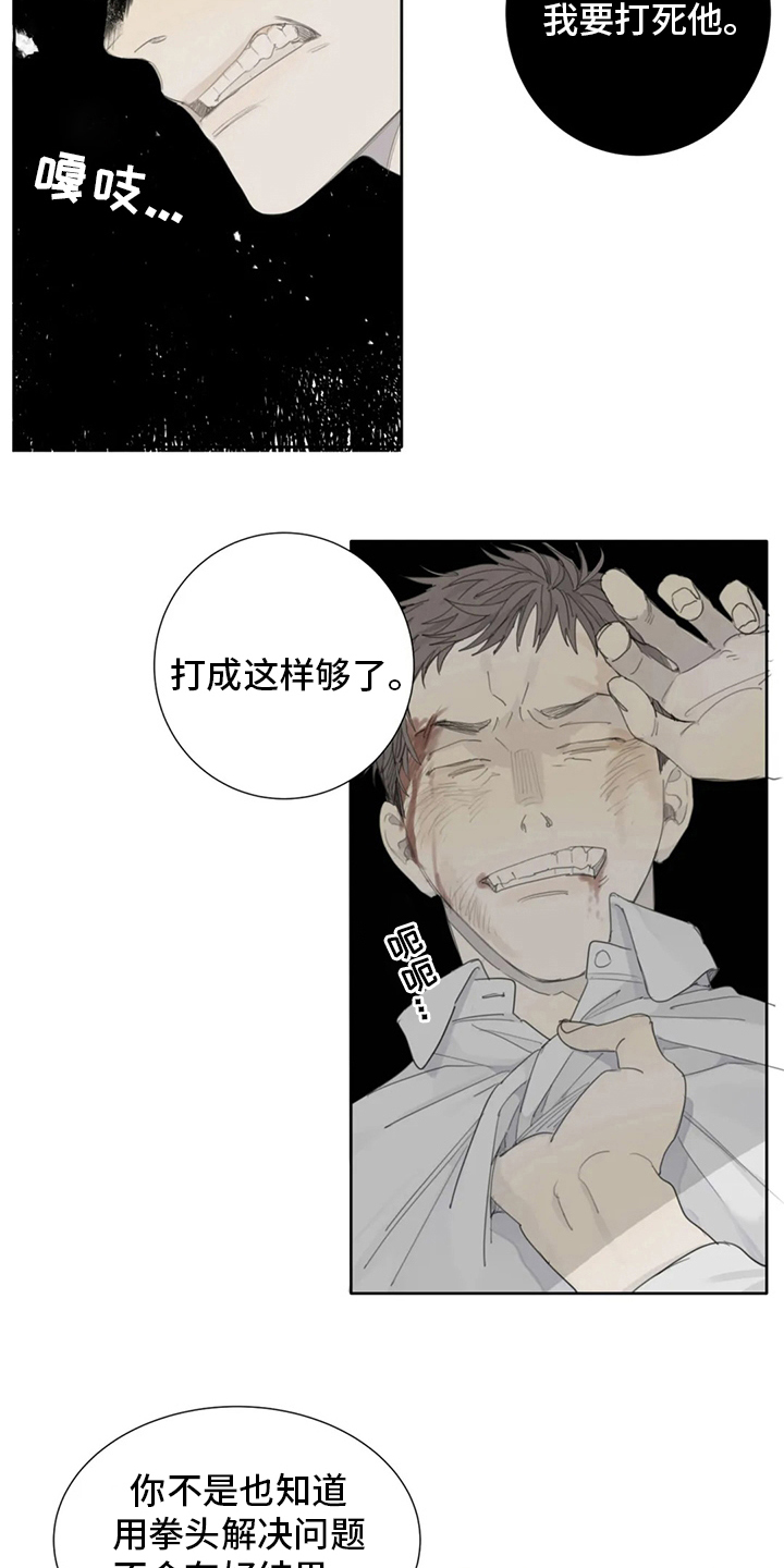 第43章：照亮我16