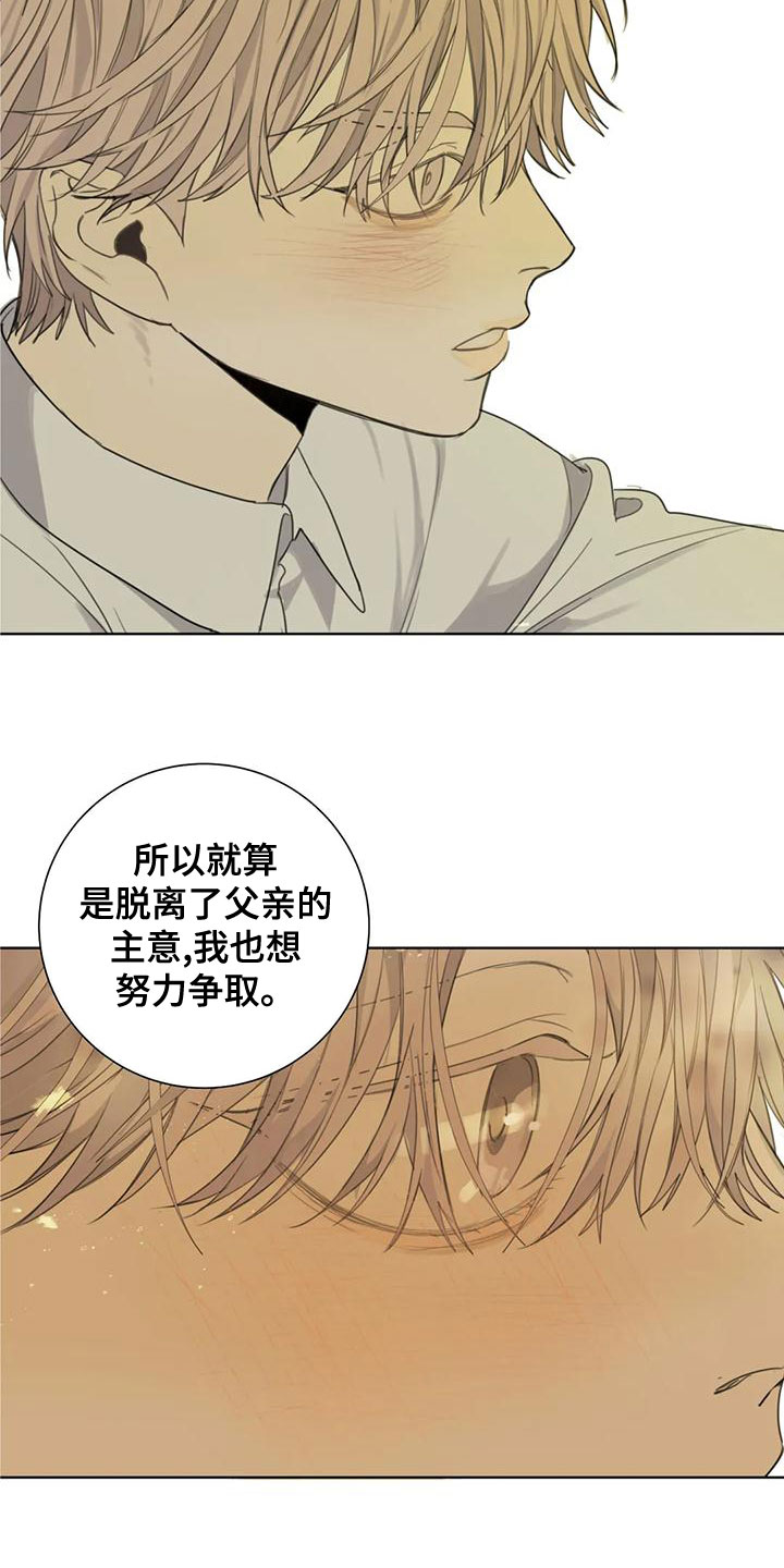第56章：【第二季】威胁6