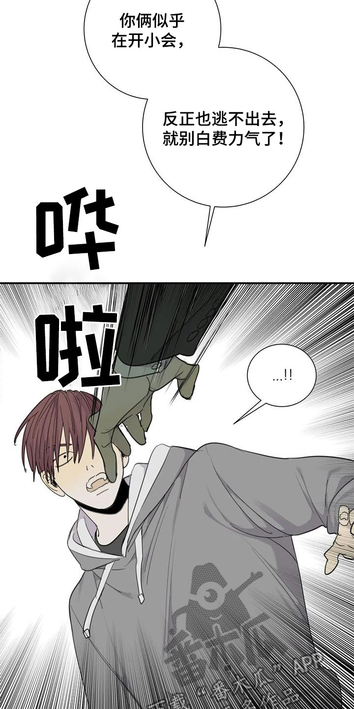 第69章：【第二季】逃出去22