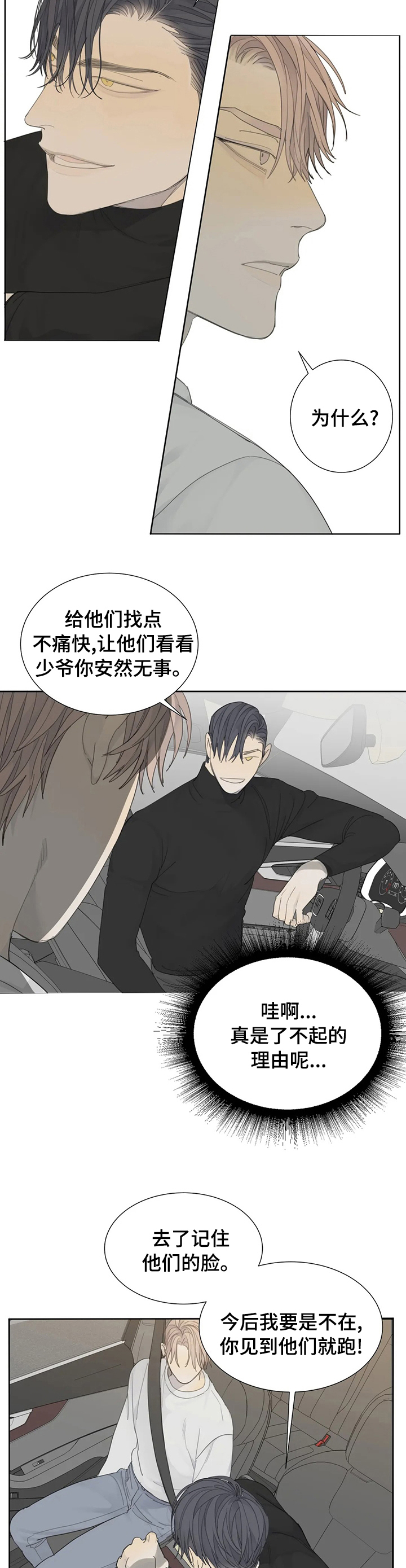 第15章：真浪漫3