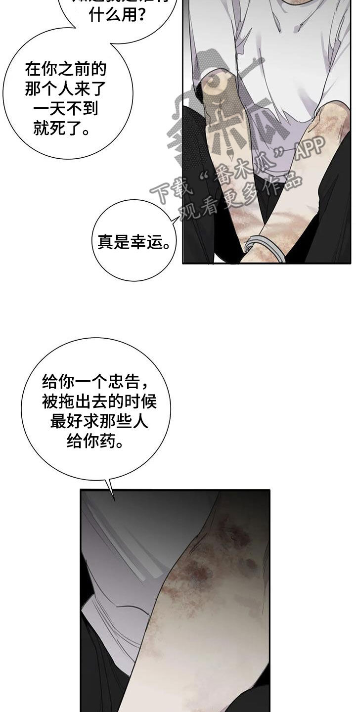 第79章：【第二季】囚禁10