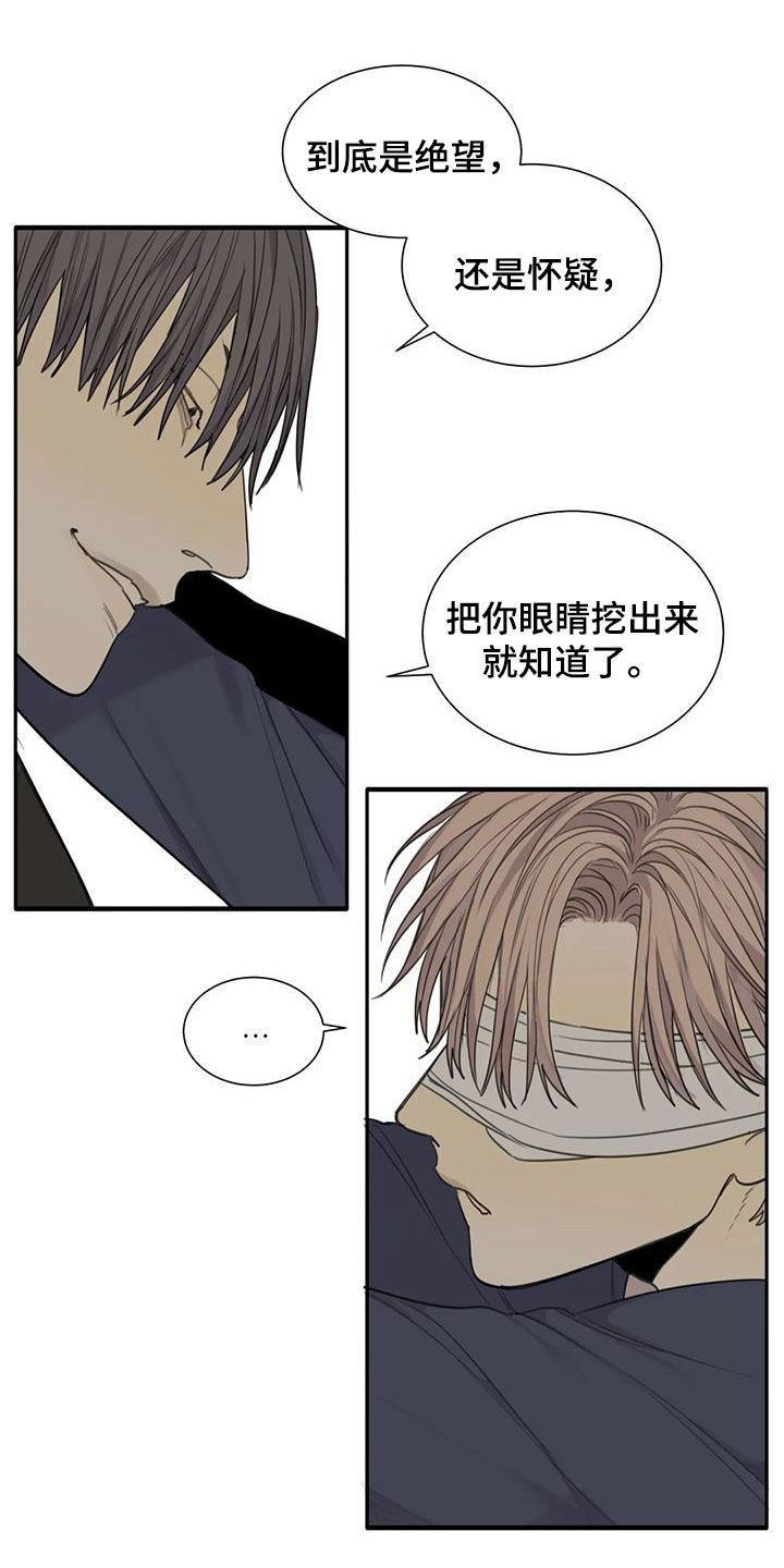 第79章：【第二季】囚禁18