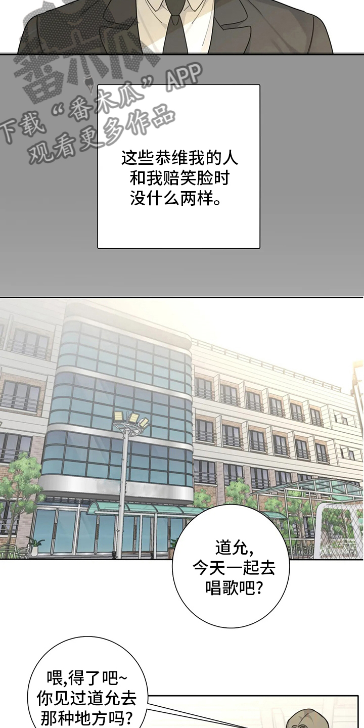 第42章：不如就到这吧9