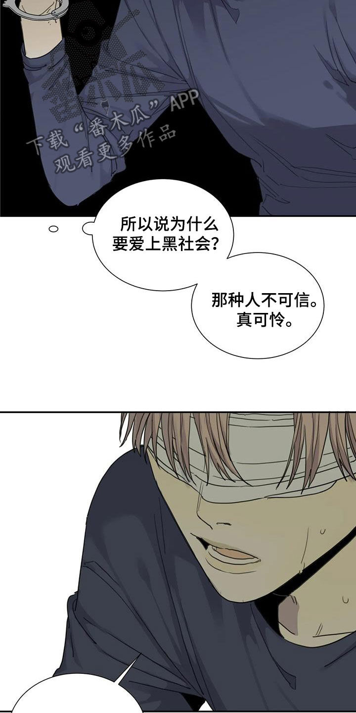 第82章：【第二季】让人恶心5