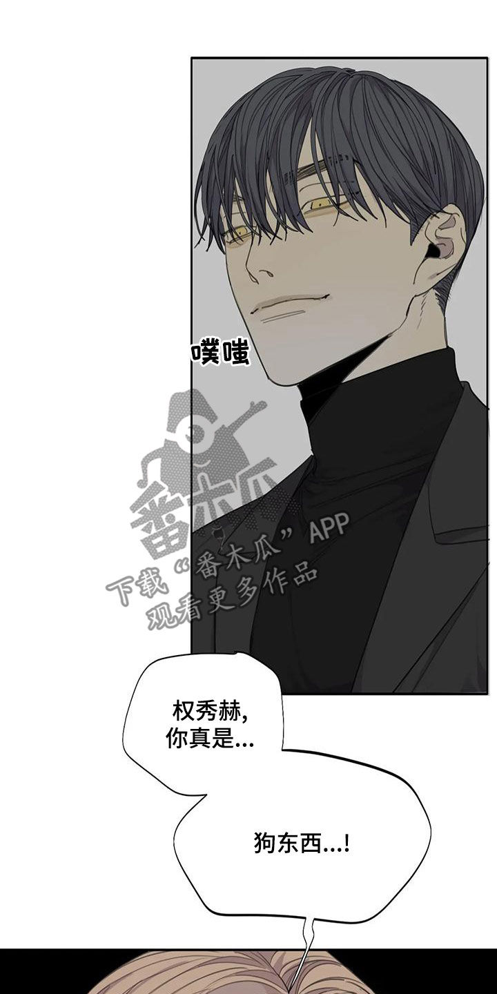 第60章：【第二季】你真是狗东西22