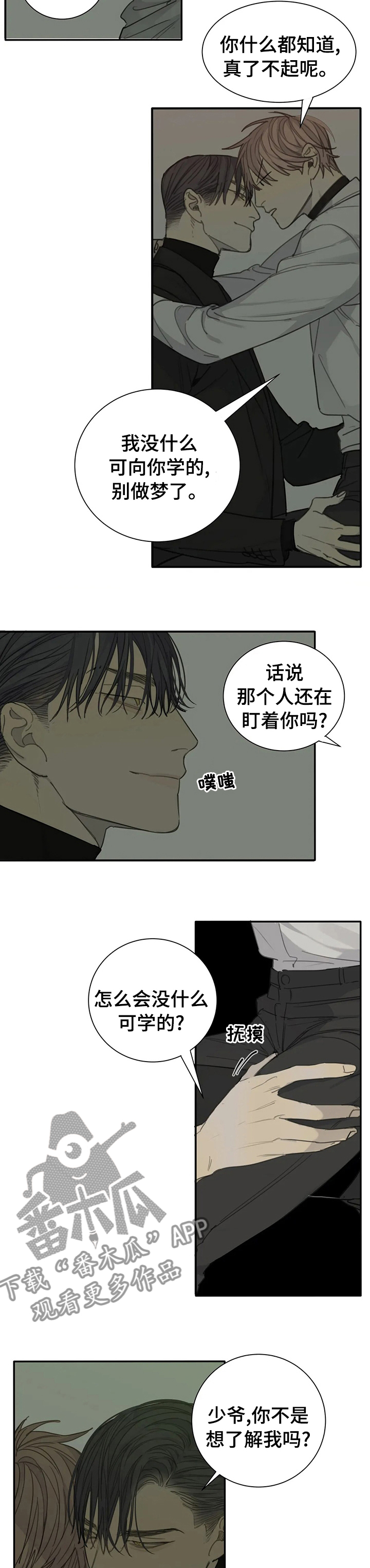 第37章：真的是你3