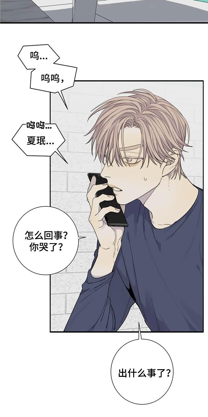 第67章：【第二季】电话20