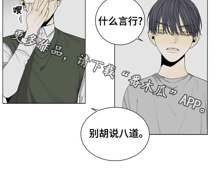 第54章：【第二季】别胡说八道19